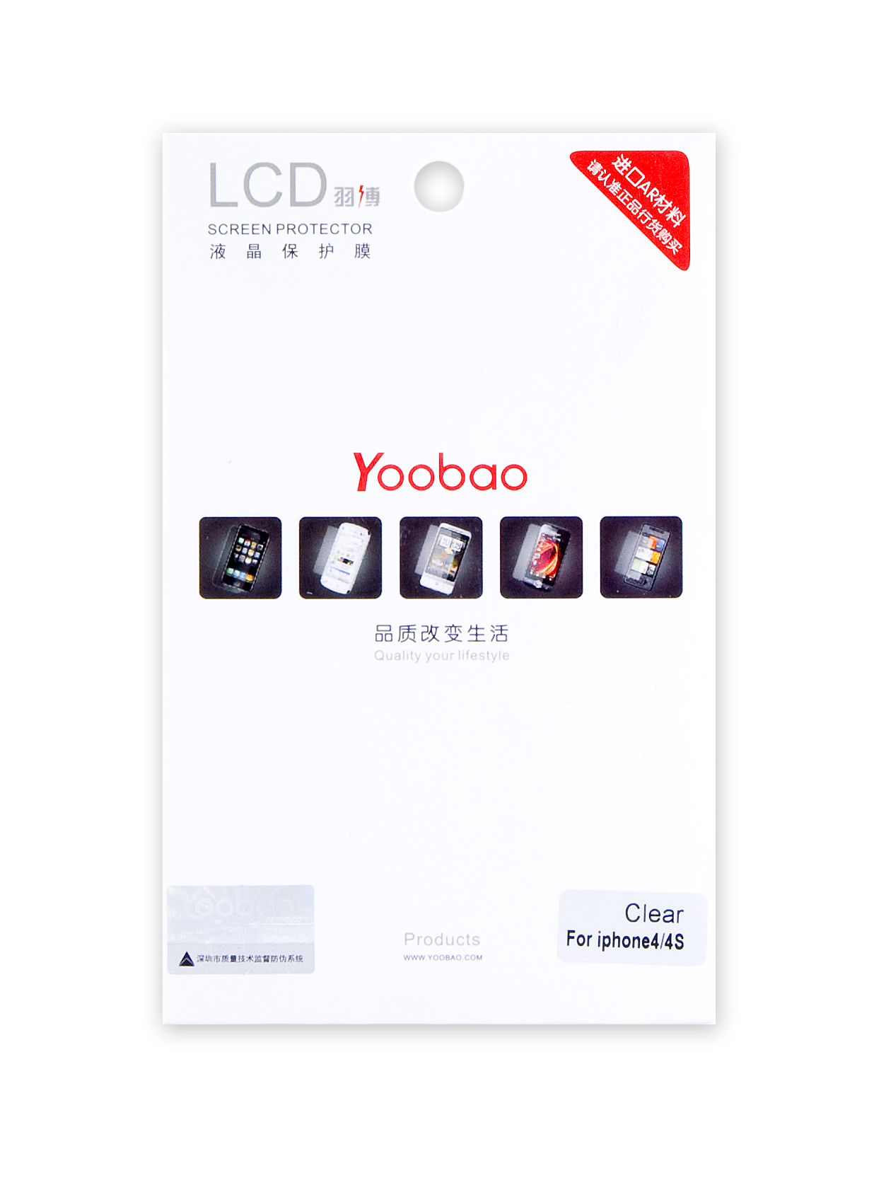 Yoobao iPhone 4-4S Screen & Back Protectors