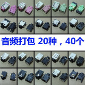 Laptop Earphone Jack Kit 40pcs