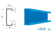 Hot Selling Blue C Pulin for Steel Struction