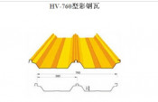 Hv760 Yellow Corrugated Roofing Sheet for House
