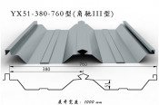 Yx51-380-760 Galvanized Roofing Sheet for House