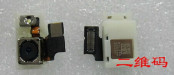 iPhone 5 Rear Camera Connector