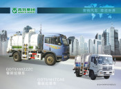 4X2 Kitchen Garbage Truck (QDT5160ZZZC)