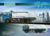 6X4 Compression Garbage Truck (QDT5252ZYSS)