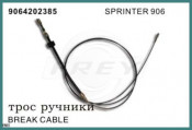 Brake Cable OEM 9044200385 for Mercedes-Benz Sprinter 901 902 903 904