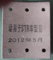 Brake Linings Str Front 199000440027