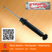 Car Shock Absorber for Peugeot 407, Auto Shock Absorber