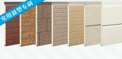 Embossed PU Sandwich Insulation Panel for Wall