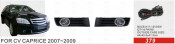 Front Fog Lamp for Chevrolet Caprice 2007-2009