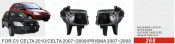 Front Fog Lamp for Chevrolet Celta 2007-2009/2010/Prisma 2007-2009 (FL-2979)