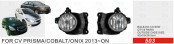 Front Fog Lamp for Chevrolet Prisma/Cobalt/Onix 2013-on (FL-2958)
