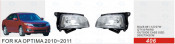 Front Fog Lamp for KIA Optima 2010-2011
