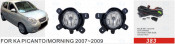 Front Fog Lamp for KIA Picanto/Morning 2007-2009