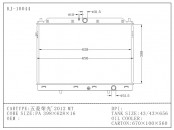 Hot Car Radiator for Chiness Car (WuLingRongGuang) '2012 Mt