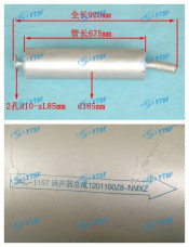 Muffler/JAC Parts/Auto Parts