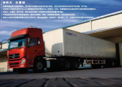 Refrigerator Truck