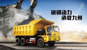 Sih 6X4 Jingang Mining Dump Truck (76Tons)