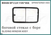 Sliding Window Assy 1105*656cm for Mercedes-Benz Sprinter 901 903