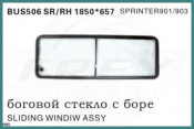 Sliding Window Assy 1850*657cm for Mercedes-Benz Sprinter 901 903