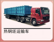 Steel Billet Transportation Semi Trailer (QDT9131)