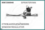Window Regulator OEM 9067200046 for Mercedes-Benz Sprinter 906