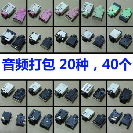 Laptop Earphone Jack Kit 40pcs