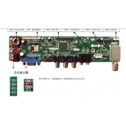 Rowa LCD Controller Board T.VST29.03B (Asia-V59)