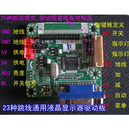 MT6820-B 5V Controller Board