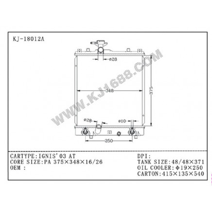 Auto Radiator for Ignis'03 AT (KJ-18012A)