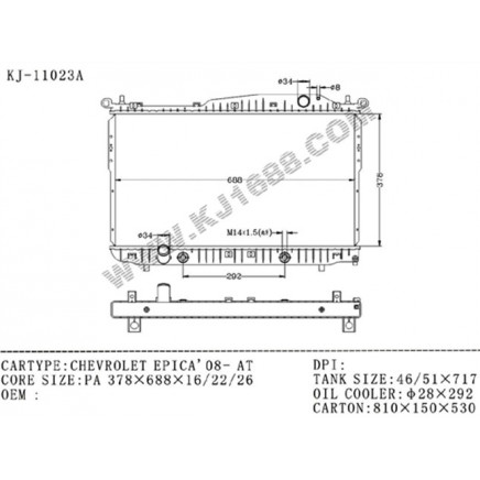 Auto Radiator for Nubira/Excelle (KJ-11023A)