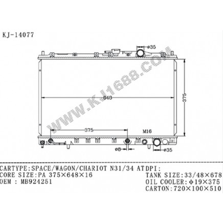 Auto Radiator for Space/Wagon/Chariot N31/N34 OEM: MB924251 (KJ-14077)