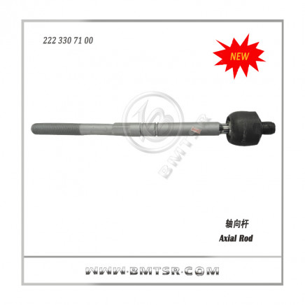 Axial Rod for Benz W222 (222 330 71 00)