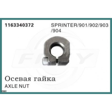 Axle Nut OEM 1163340372 for Mercedes-Benz Sprinter 901 902 903 904