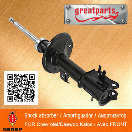 Car Shock Absorber for Chevrolet Aveo Auto Shock Absorber