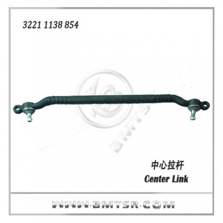 Center Link for BMW (BMW E34)