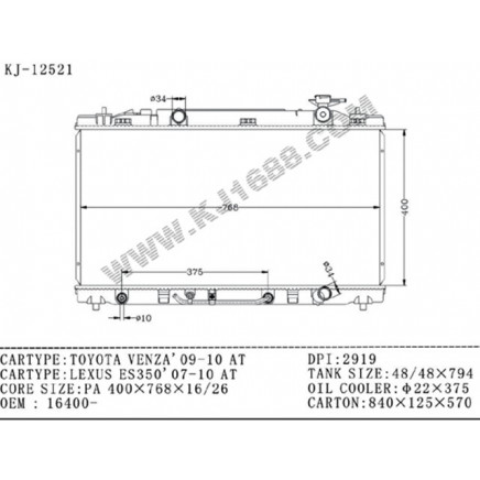 China Supplier Auto Radiator for Toyota Venza'09-10/Lexus350'07-10 at