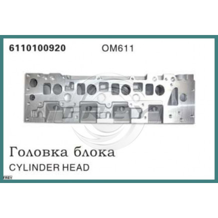 Cylinder Head OEM 6110100920 for Mercedes-Benz Sprinter Engine OM611