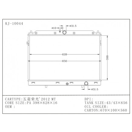 Hot Car Radiator for Chiness Car (WuLingRongGuang) '2012 Mt
