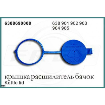 Kettle Lid OEM 6388690008 for Mercedes-Benz Sprinter 638 901 902 903 904 905