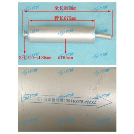 Muffler/JAC Parts/Auto Parts
