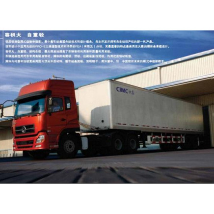 Refrigerator Truck