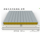 1150V Rockwool Sandwich Panel for House /Wall