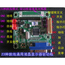 MT6820-B 5V Controller Board