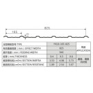 Yx10-165-825 Type Color Roofing Tile