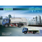 4X2 Compression Type Garbage Truck (QDT5163ZYS)