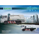 4X2 Garbage Truck (QDT5165ZYSE)