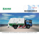 4X4, Compression Type, Garbage Truck (QDT5165ZYSE-SD)