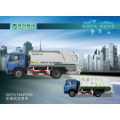 6X4 Garbage Truck (QDT5251ZYSC)