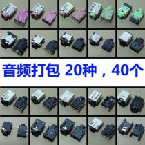 Laptop Earphone Jack Kit 40pcs