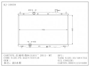 Aout Radiator for Chiness Car (ChangChengHaFo) H6 (GAS) '2011- Mt